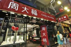 <b>周大福首季零售遜預期</b>